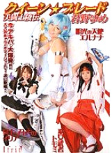 IFDVA-010 Sampul DVD