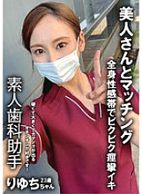 IKHR-013 DVDカバー画像