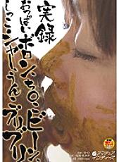 INDI-003 DVD Cover