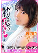 INSF-004 Sampul DVD