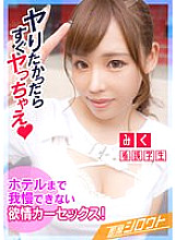 INSF-005 DVD Cover