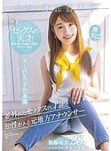 KIRE-064 DVD Cover