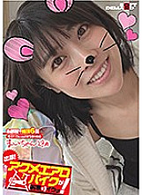 KKTN-011 DVD Cover