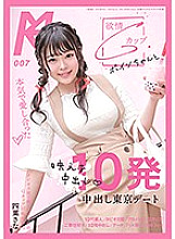 KMHRS-007 Sampul DVD