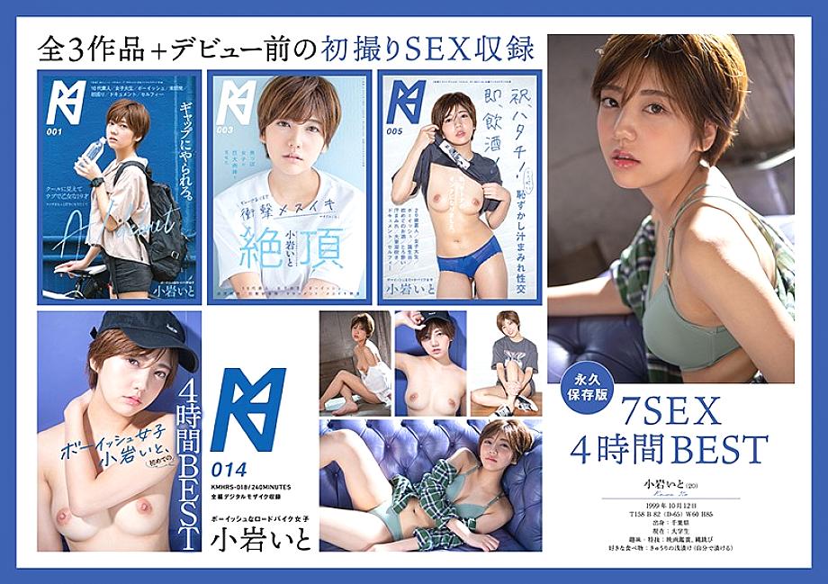 KMHRS-018 DVD Cover