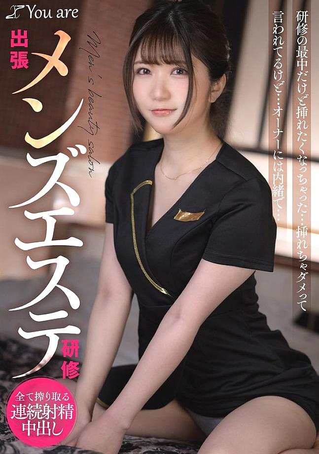 KOJA-017 Sampul DVD