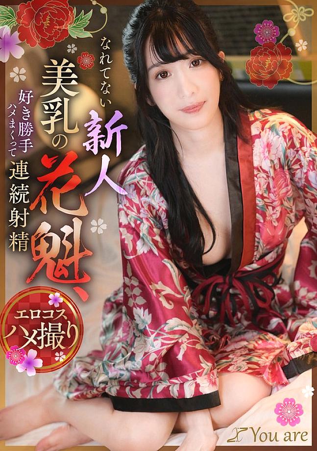 KOJA-019 DVD封面图片 