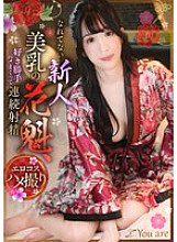 KOJA-019 DVD封面图片 