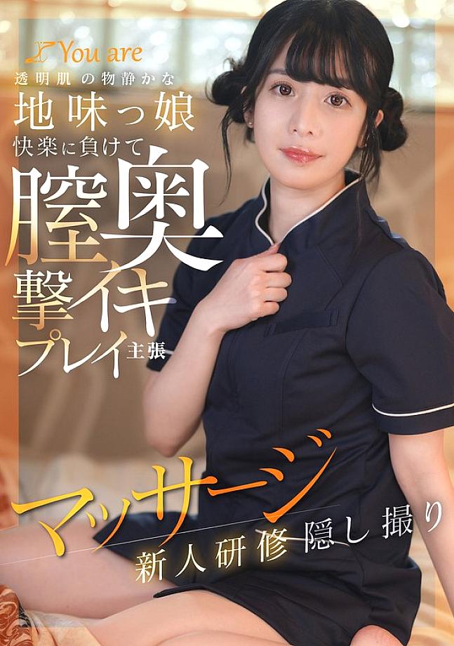 KOJA-025 DVD Cover