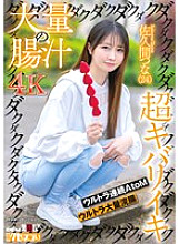 KUSE-036 DVD封面图片 