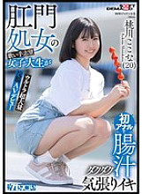 KUSE-037 DVDカバー画像