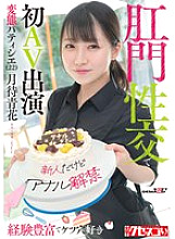 KUSE-038 DVDカバー画像