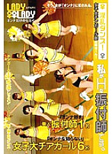 LADY-008 DVDカバー画像