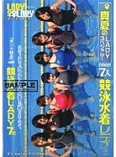 LADY-026 DVDカバー画像