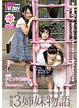 LADY-040 DVD Cover