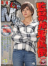 MANE-037 Sampul DVD