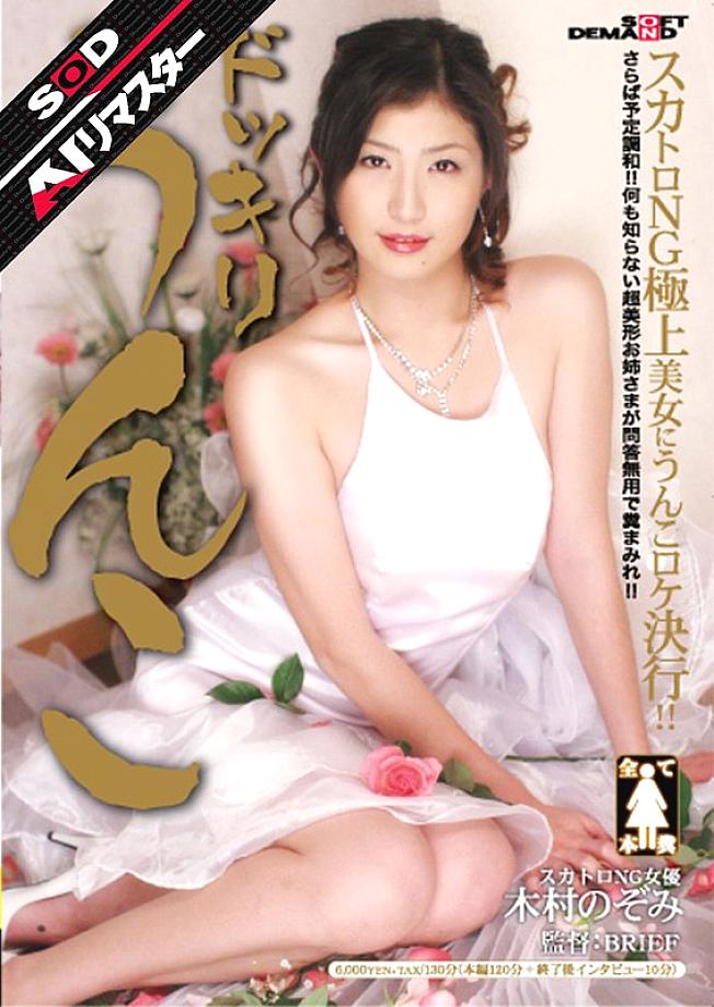 MASD-010 DVDカバー画像