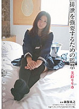 MASD-026 DVD Cover