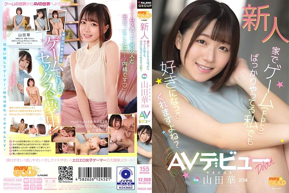 MGOLD-006 DVD封面图片 