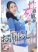MGOLD-043 Sampul DVD