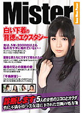 MIJPS-003 Sampul DVD