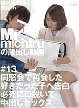 MIKR-013 Sampul DVD