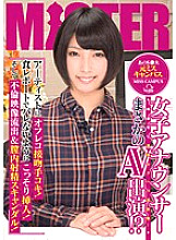 MIST-005 Sampul DVD