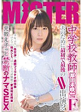 MIST-011 DVD封面图片 