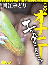 MIST-50203 DVDカバー画像