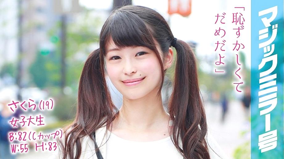 MMGH-016 DVD Cover
