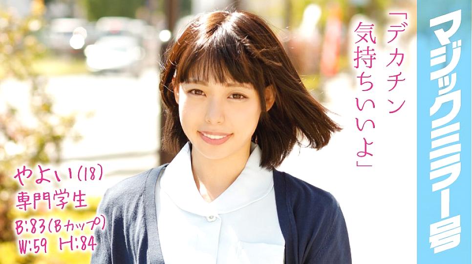 MMGH-030 Sampul DVD