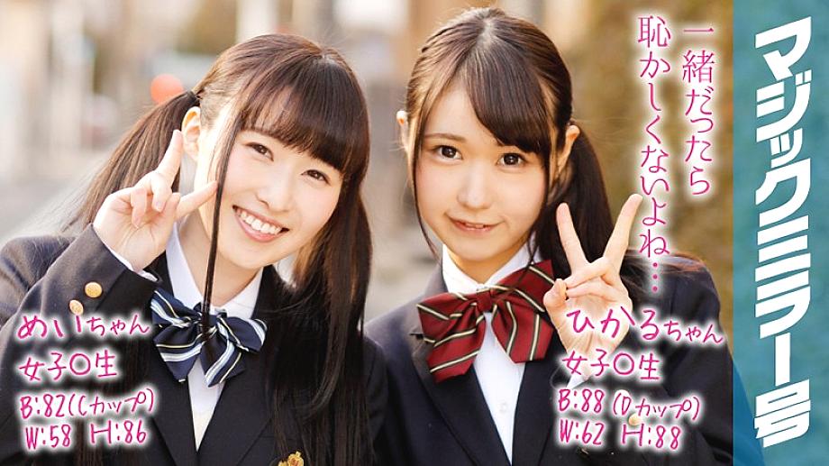 MMGH-067 DVD Cover