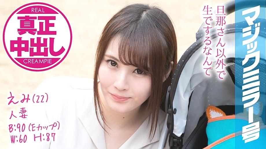 MMGH-077 Sampul DVD