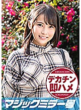 MMGH-152 Sampul DVD