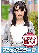 MMGH-156 DVDカバー画像