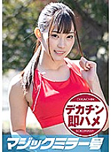 MMGH-177 DVD Cover