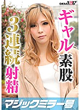 MMGH-262 DVD Cover