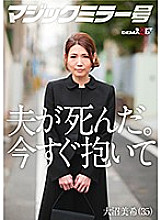 MMGH-275 DVD封面图片 