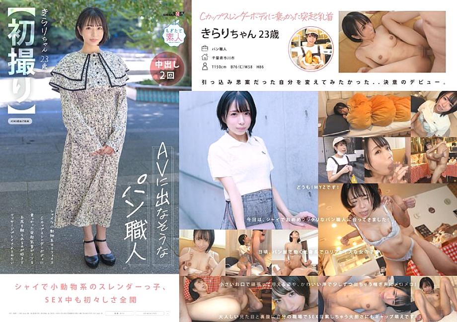 MOGI-124 DVD Cover