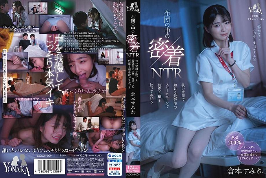 MOON-009 Sampul DVD