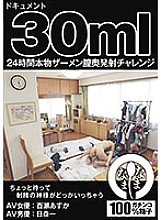 NAMH-006 DVDカバー画像