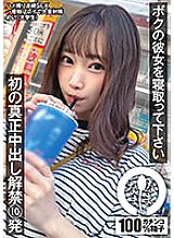 NAMH-007 DVD Cover