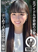 NAMH-038 DVD封面图片 