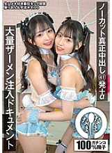 NAMH-045 Sampul DVD
