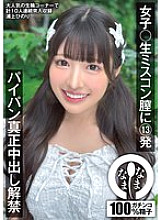 NAMH-046 DVDカバー画像