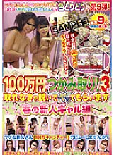 NHDT-436 Sampul DVD