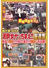 NHDT-443 DVD Cover