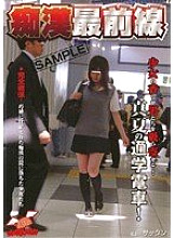 NHDT-490 Sampul DVD