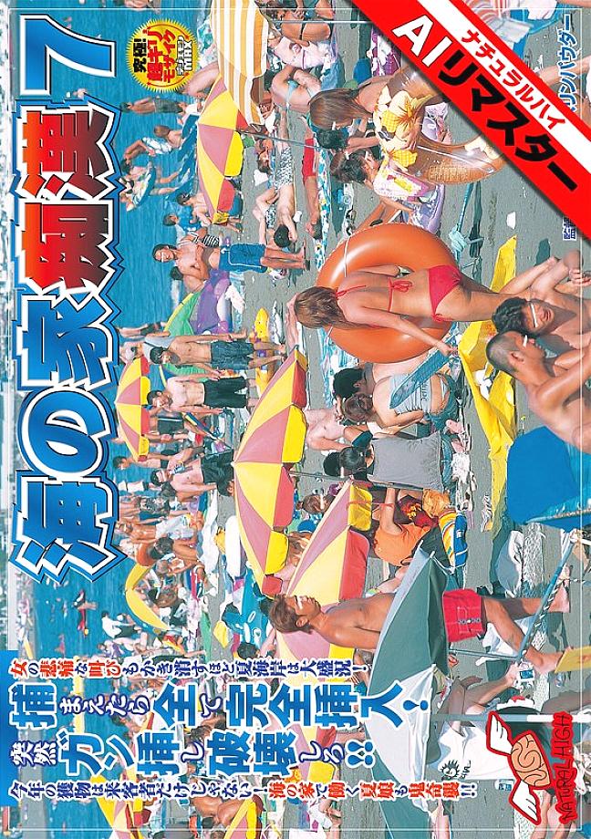 NHDT-657 Sampul DVD