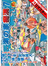 NHDT-657 Sampul DVD
